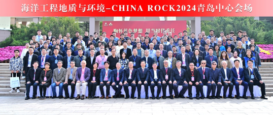 理学院举办CHINA ROCK 2024学术年会卫星会场