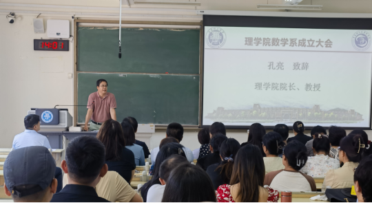 青岛理工大学理学院数学系正式成立